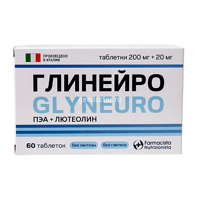 Глинейро 200